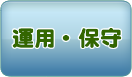 ネットワーク設定